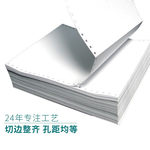 天章 241mm*279mm打印纸 1000页 一联 整张 彩色 241-1