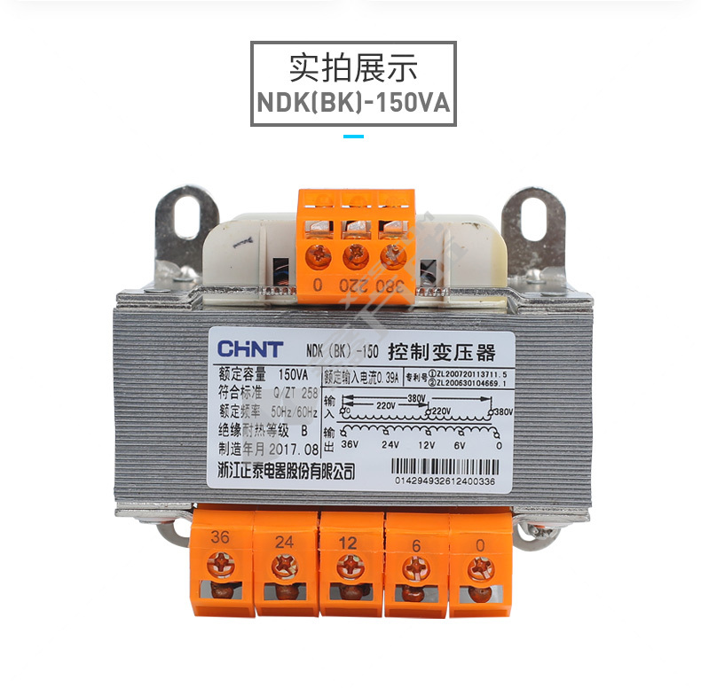 正泰 CHNT 控制变压器NDK-150VA型 NDK-150VA 380/220