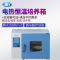 上海一恒 电热恒温培养箱 DHP-9902(立式)
