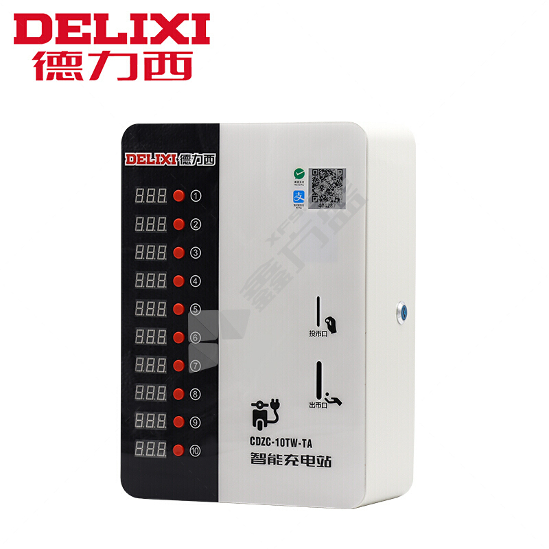 德力西DELIXI 智能充电站10路投币扫码 CDZC 智能充电站 10路 投币扫码