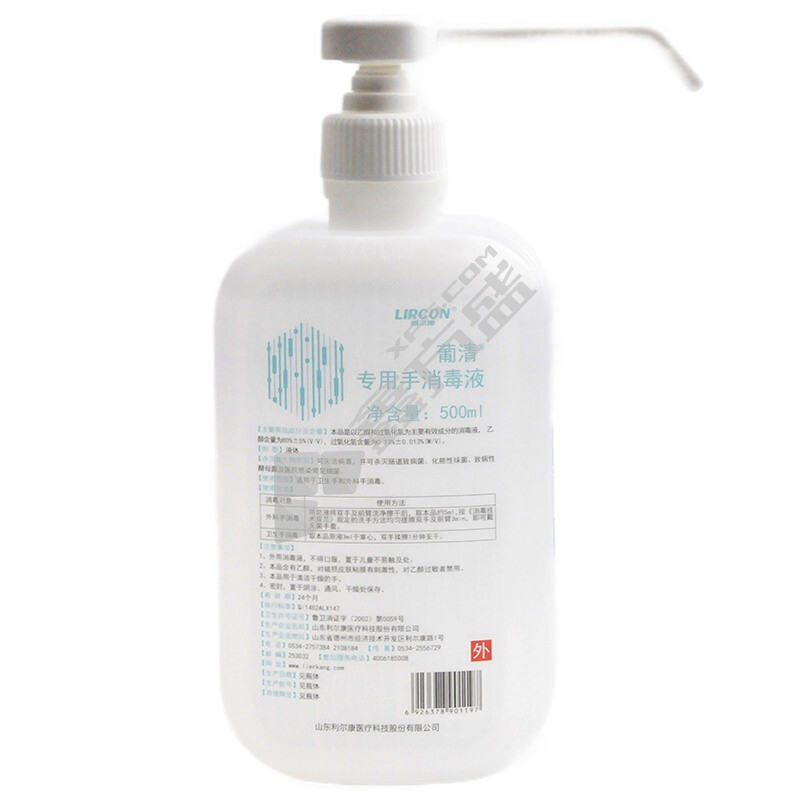 利尔康 免洗手消毒液 248ml