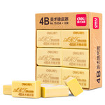 得力 7535A 橡皮 42*26*17mm 黄色