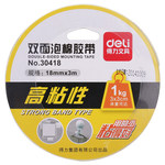 得力 deli 油性双面泡棉胶带 30418 18mm*3m 1mm 白色