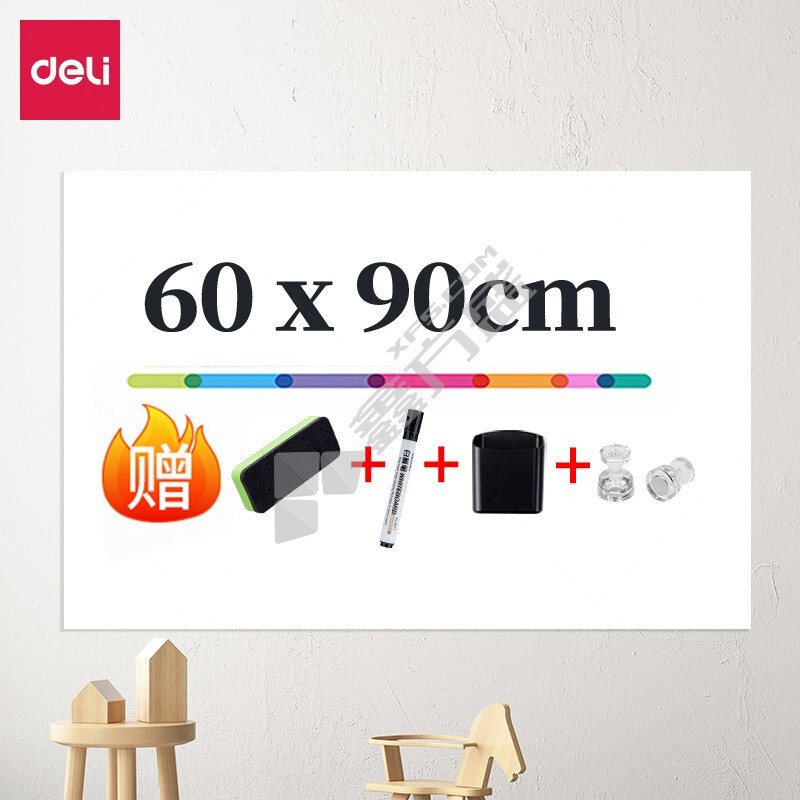 得力deli 软铁白板 87160.5*600*900mm 磁性软 覆背胶 白