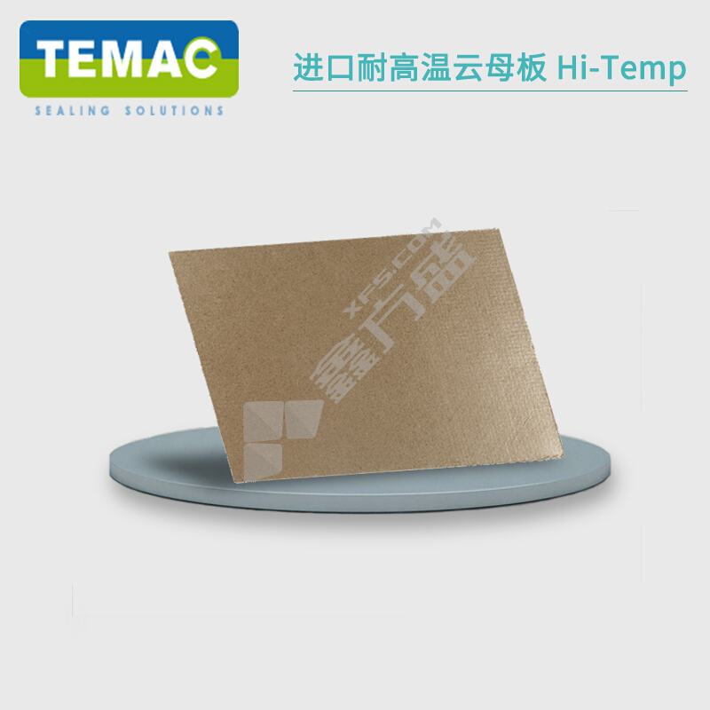 太美/TEMAC HI-TEMP耐高温云母板 1500mm 1500mm 3mm