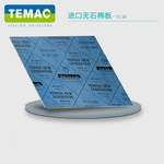 TEMAC TC-50 FF面 有机纤维无石棉垫片 TC-50 DN80 89mm*191mm*1.5mm Class150 黄色