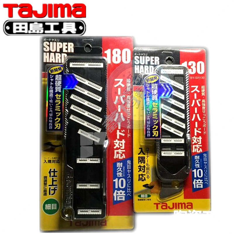 田岛TAJIMA 超硬板锉刀 TBY-SH180S 1109-0877L