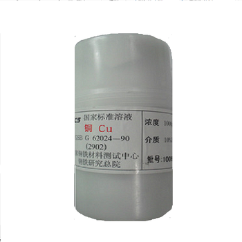 山冶 钒单元素溶液标准物质 GBW(E)080591-H 50ML