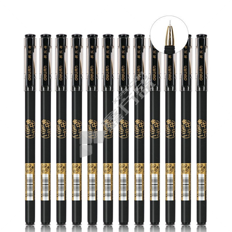 得力 考试中性笔 黑色 黑色 0.5mm S103