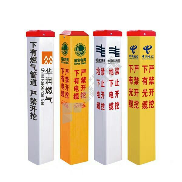 水泥标志桩 下电缆严禁开挖+定制反光字logo 800*120*120mm 白底蓝字 地下电缆严禁开挖+定制反光字logo