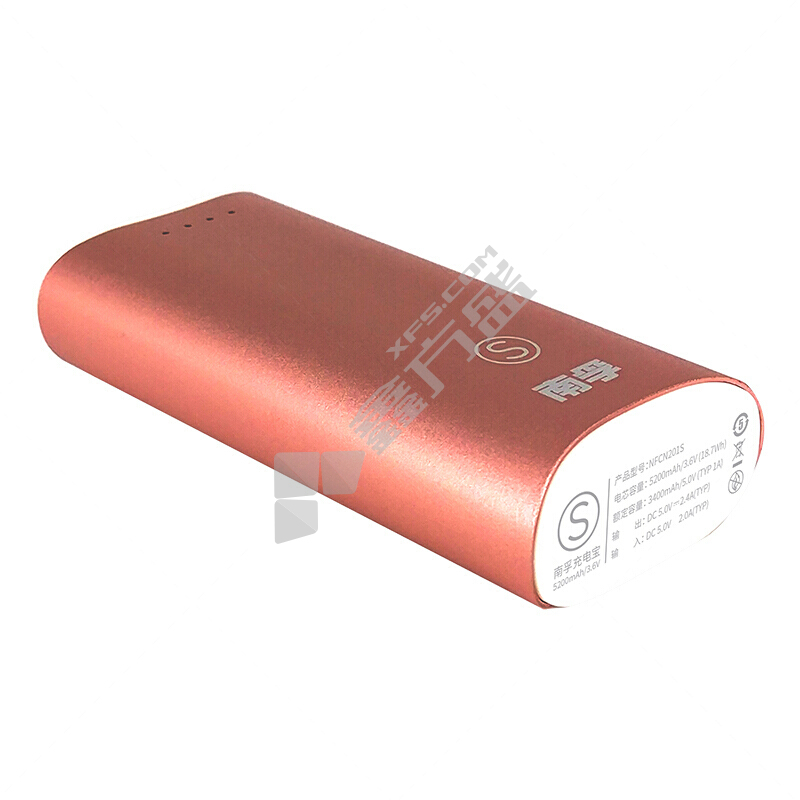 南孚 玫瑰金便携式电源 2500mAh NF-N25