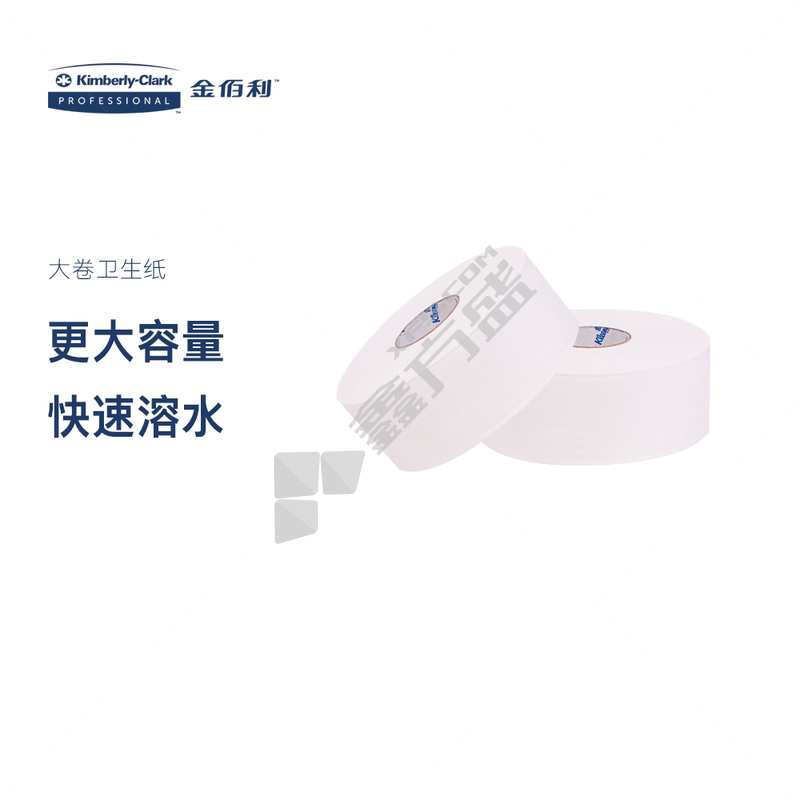 金佰利 8668-00 KLEENEX舒洁大卷卫生纸 双层 100卷/箱 0392-01