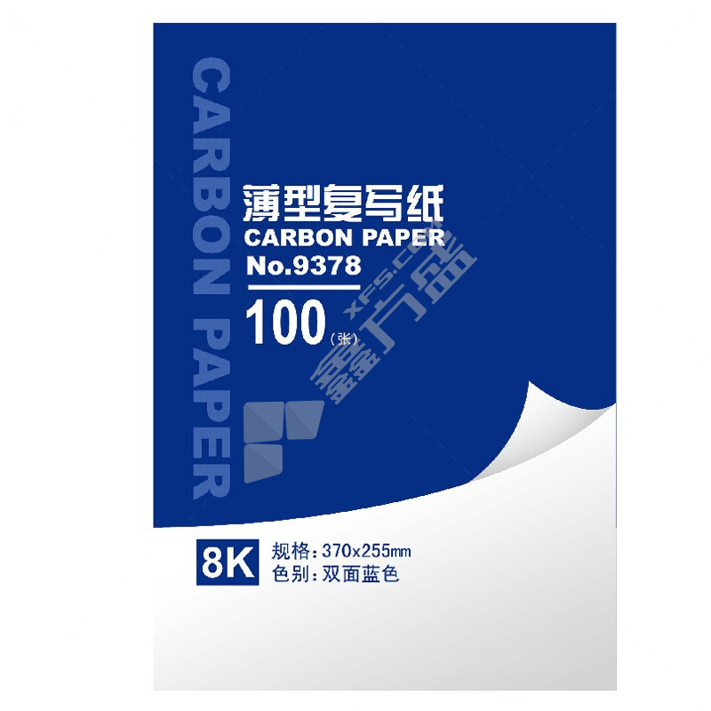 得力 9378 薄型复写纸 8k 255*370mm 100页 9378