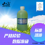 山冶 NH4+-N溶液标准物质 20mL GBW(E)083272