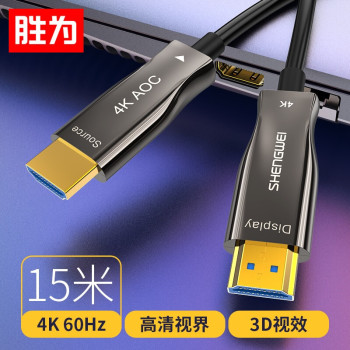 胜为shengwei 高清连接线HDMI 2.0 OM2 25m HDMI 2.0 OM2
