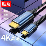 胜为shengwei 高清连接线HDMI 20m HDMI