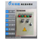 羽泉 水泵控制柜 自耦降压启动一控一  一控一/30KW