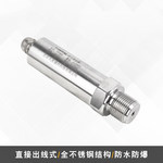 布莱迪 小巧型压力变送器YSX-101 YSX-101  0~15MPa\20MPa\35MPa