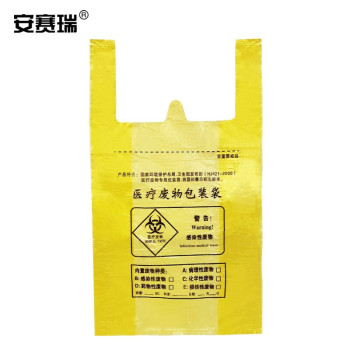 安赛瑞 26921 黄色手提式医疗垃圾袋 80*90cm 3.4丝 黄色