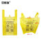 安赛瑞 26921 黄色手提式医疗垃圾袋 80*90cm 3.4丝 黄色