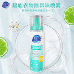 超能 衣物除异味喷雾 60g 青柠香型