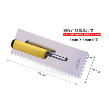 克里斯汀 瓷砖粘合剂抹泥刀 D8333 280*100*0.8mm