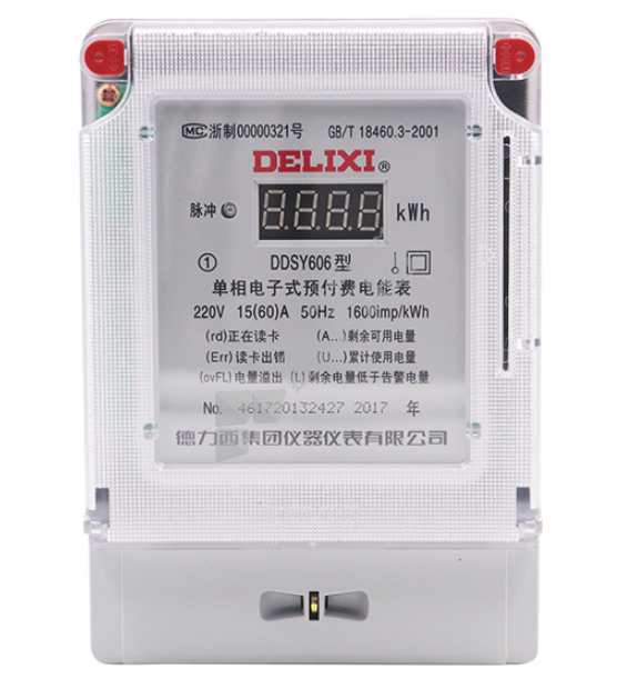 德力西DELIXI DTSY606 单用户型电度表 互感 220/380V 1级 3*3(6)A