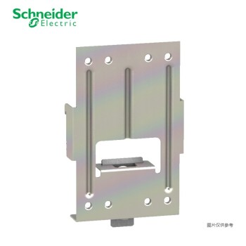 施耐德Schneider 塑壳断路器附件 DIN导轨适配器 NSX100/160/250，DIN导轨适配器