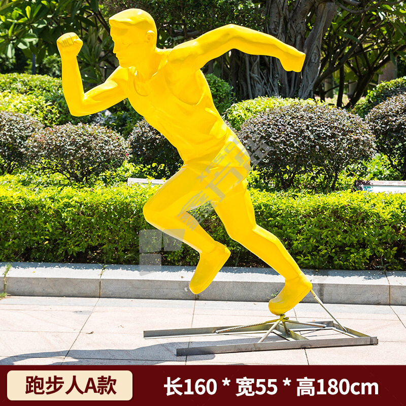 万硕 玻璃钢雕塑运动雕像 约590cm*180cm*60cm