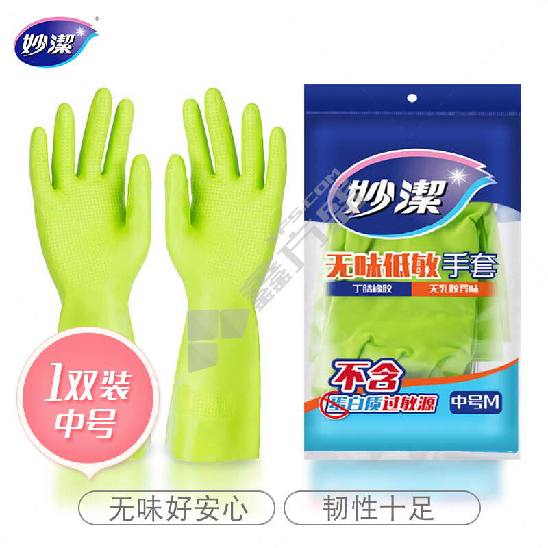 妙洁 无味低敏手套 小号 草绿色