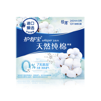 护舒宝 纯棉卫生巾纯净无香型日用 240mm 20片/包