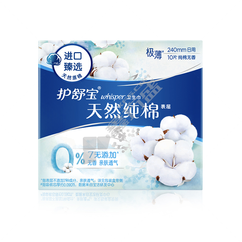 护舒宝 纯棉卫生巾纯净无香型日用 240mm 20片/包