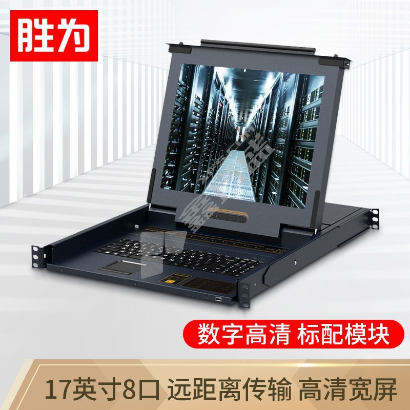 胜为shengwei KVM切换器含17寸液晶屏升级款 16进1出 KVM 