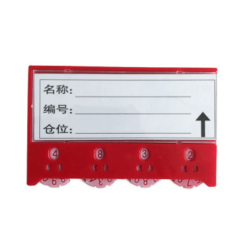 安赛瑞 软磁款货架物料计数磁性卡套 10个装 65mm*100mm 软磁款 4位计数 红色