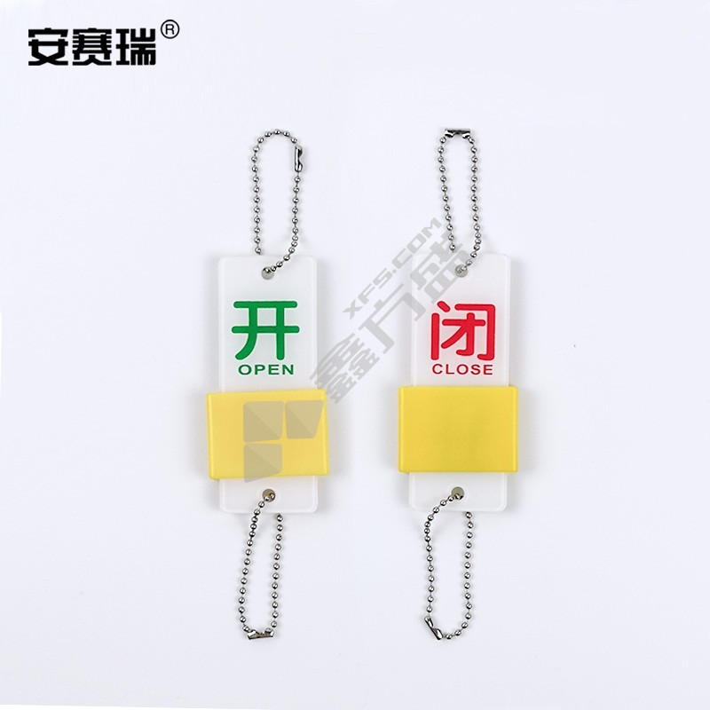 安赛瑞 33704 阀门状态吊牌 35×90mm 单珠链 33704