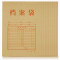 齐心Comix 本色纯木浆牛皮纸档案袋 竖式 A4 10个/套 AP-118 牛皮纸