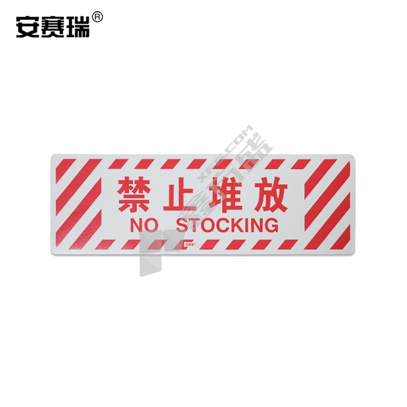 安赛瑞 15768 禁止堆放地贴警示标识 15768 20×60cm 禁止堆放