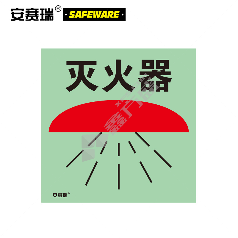 安赛瑞 21029 不干胶贴IMO安全标志 21029 15×15cm/灭火器