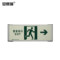 安赛瑞 20116 安全出口向右夜光安全出口标识 33*12cm 20116 安全出口向右