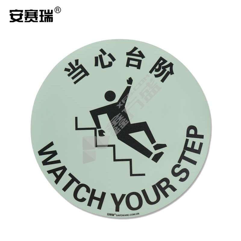 安赛瑞 20147 当心台阶自发光地贴警示标识) 20147 Φ40cm 当心台阶