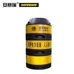 安赛瑞 13452 电线杆防撞桶 1200*650mm 黑黄相间 13452