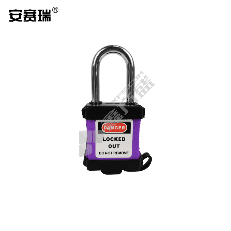 安赛瑞 11331 防尘安全挂锁 11331