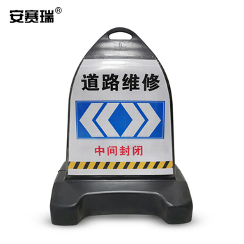 安赛瑞 11348 安全反光道路隔离锥 11348 60×45×79cm 道路维修