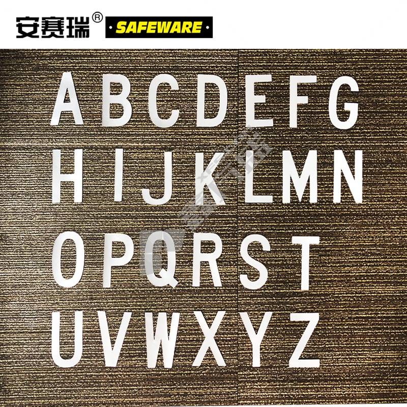 安赛瑞 34601 切字母不干胶标签套装 34601 字高50.8mm A-Z 各10片