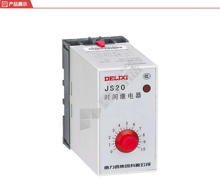 德力西DELIXI 时间继电器JS20-D/02 JS20-D/02 0-10S 220V
