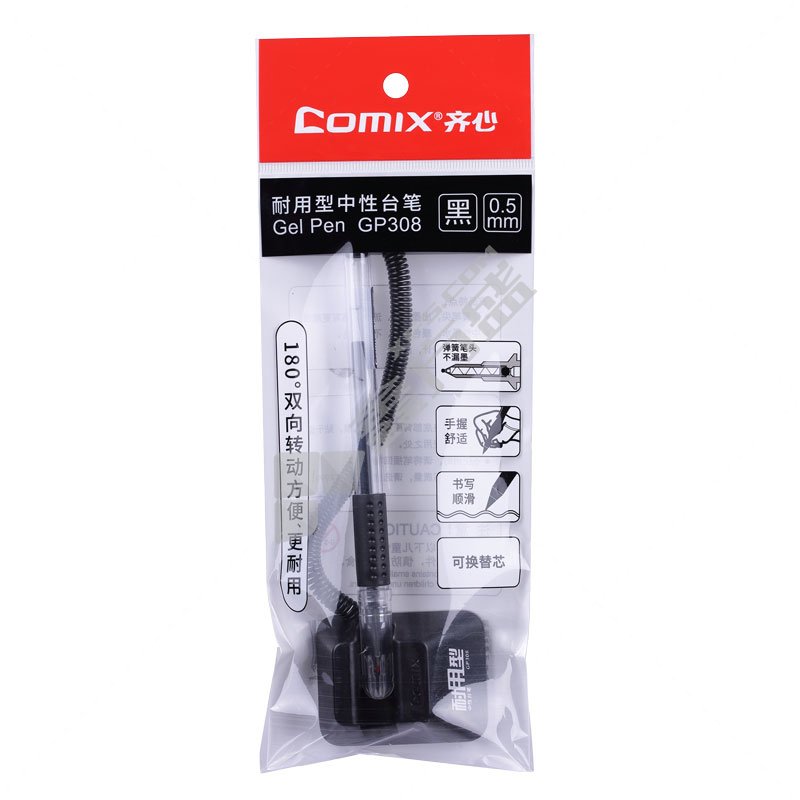 齐心 GP308 耐用型台笔 黑色 0.5mm