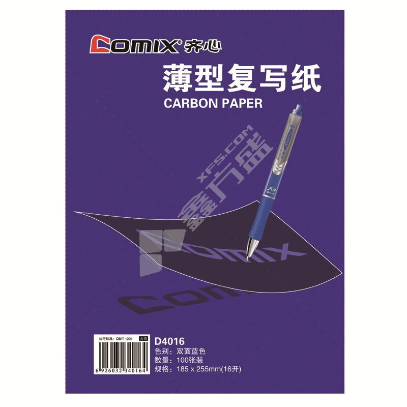 齐心 复写纸蓝色100页 48K 85*185mm 100页 D4048