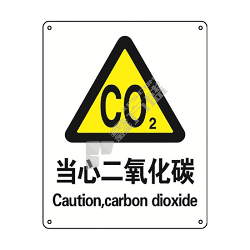 安赛瑞 35143 当心二氧化碳铝制安全标识牌 35143 250×315mm 当心二氧化碳