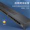 胜为shengwei 六类非屏蔽网络配线架 高密型 0.5U 24口  19英寸