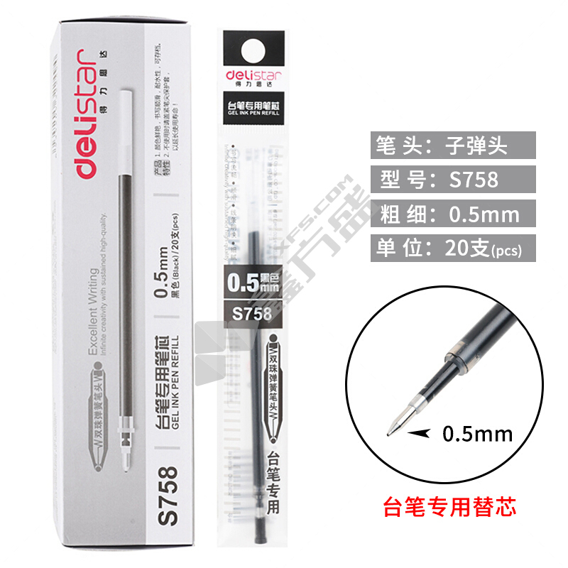 得力 S758 台笔专用笔芯 S758 黑色 0.5mm